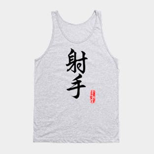 Saggittarius - horoscope 射手座 Tank Top